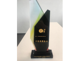 2021年十佳规模企业证书